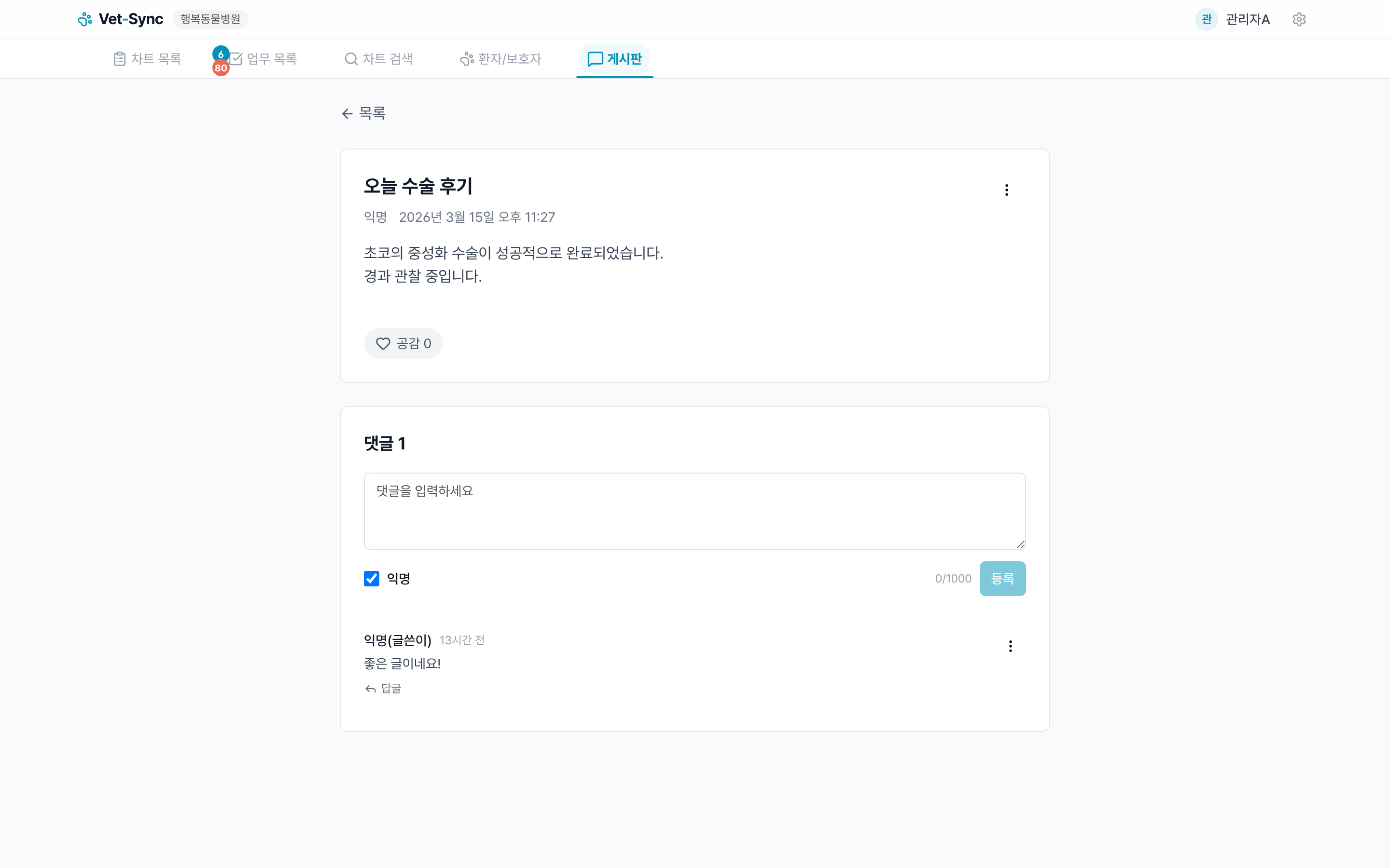글 상세 페이지