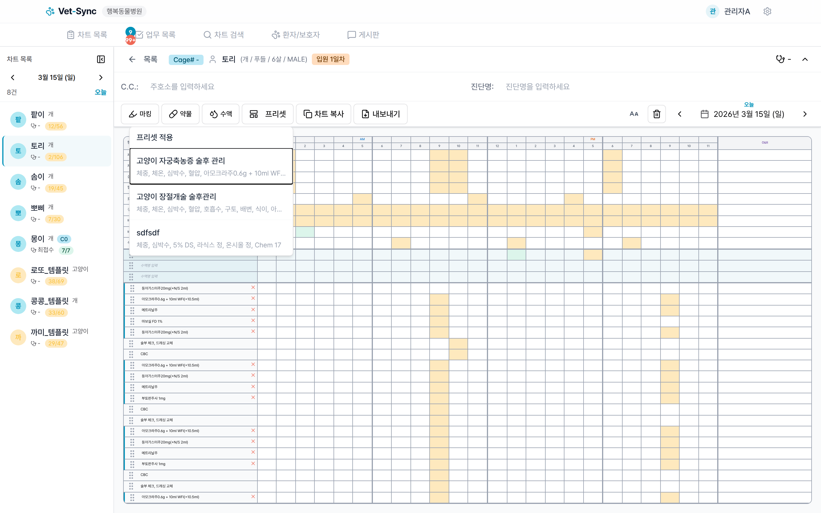 약물 계산기 버튼