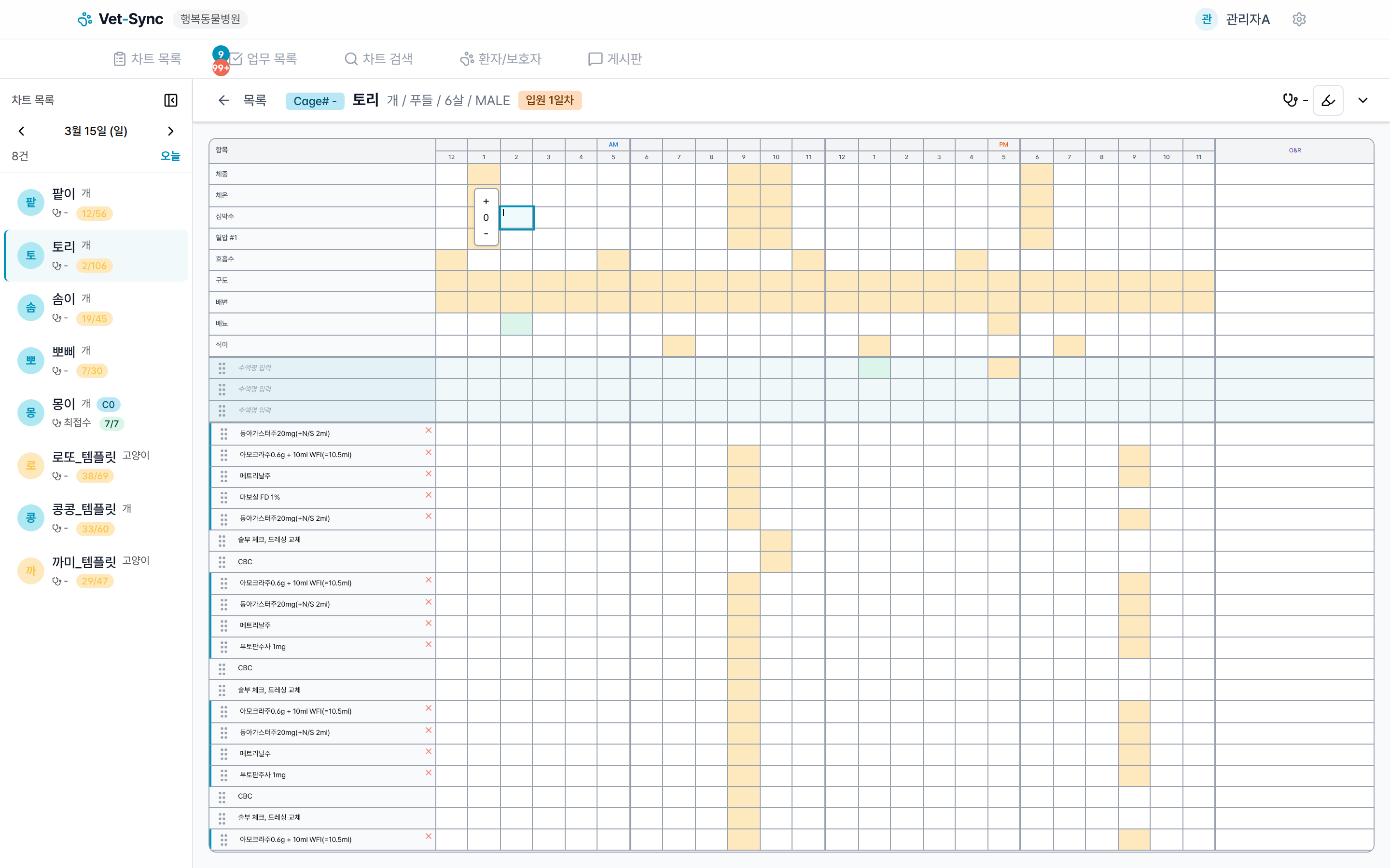 셀 상태별 표시