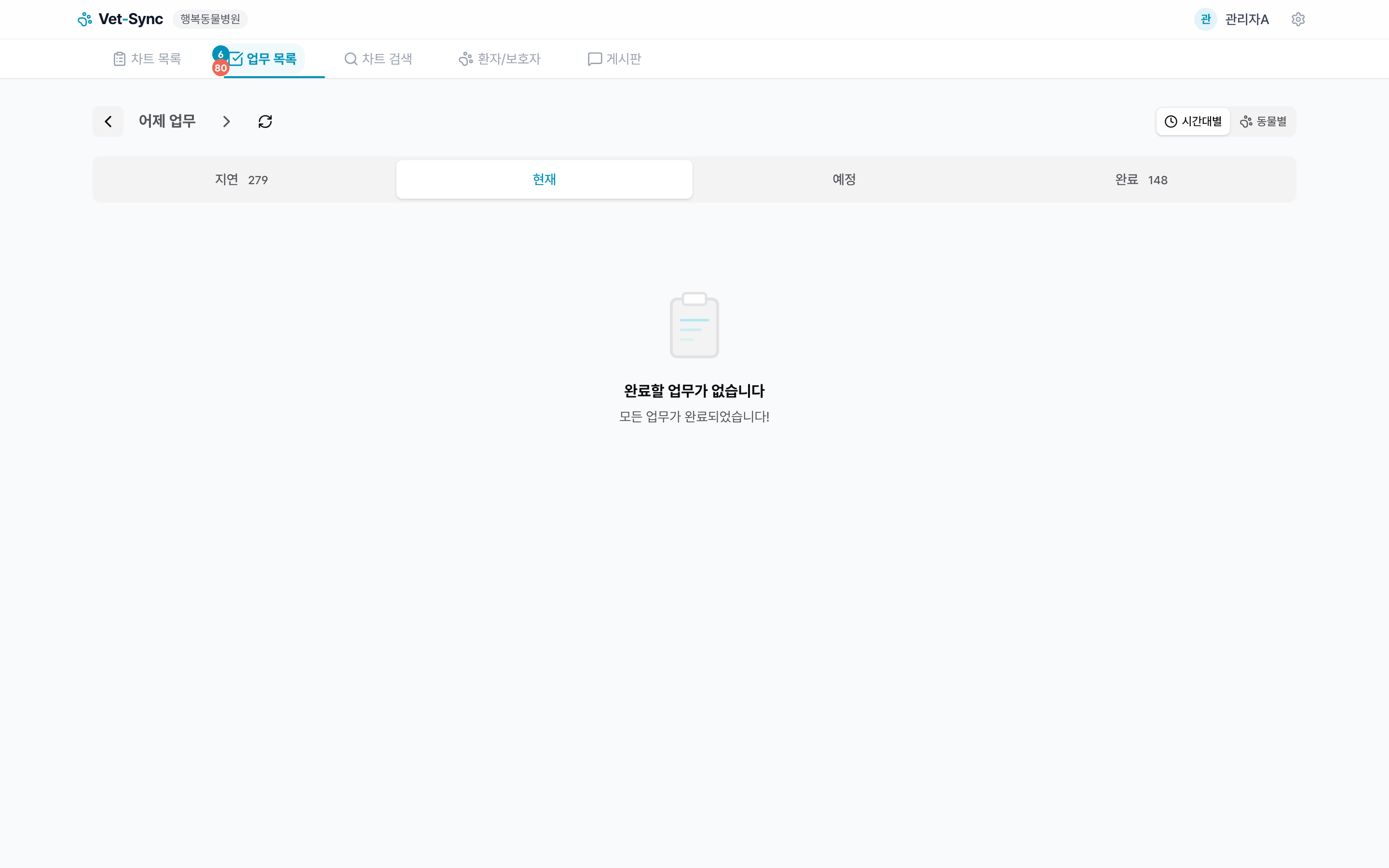 날짜 네비게이터